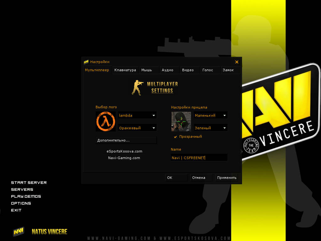 Counter-Strike 1.6 русская версия от Navi 2013