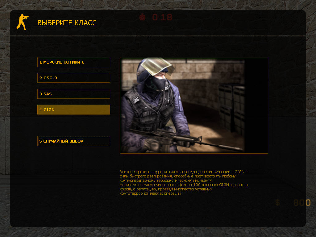 Counter-Strike v.1.6 Online Edition