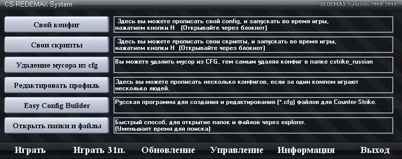 Script of Pad (PE) v.1.5 Меню