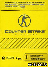 Антология Counter-Strike. Специальное издание