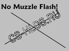 No Muzzle Flash [ Заместо выстрела ничего ]