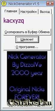 NikGenerator v1.5