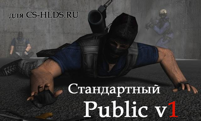 Cтандартный Public v1 by Ghostly Shot