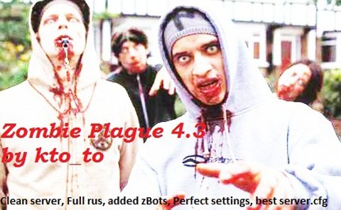Чистый Zombie Plague 4.3 by kto_to