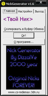 NICKgenerator